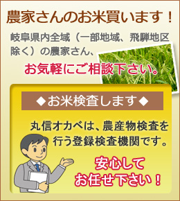 農家さんのお米買います！
